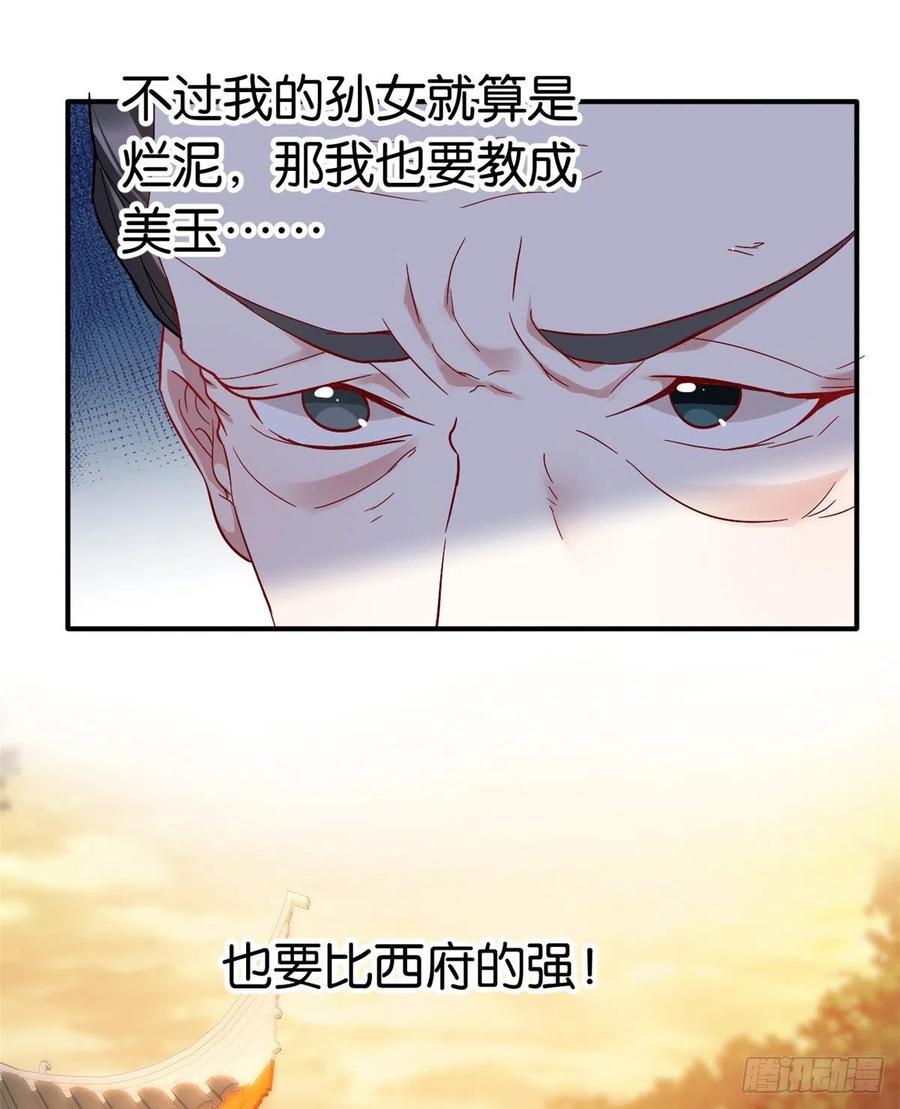 韶光慢 - 第19话 没有脑子就不要害人 - 第32张图