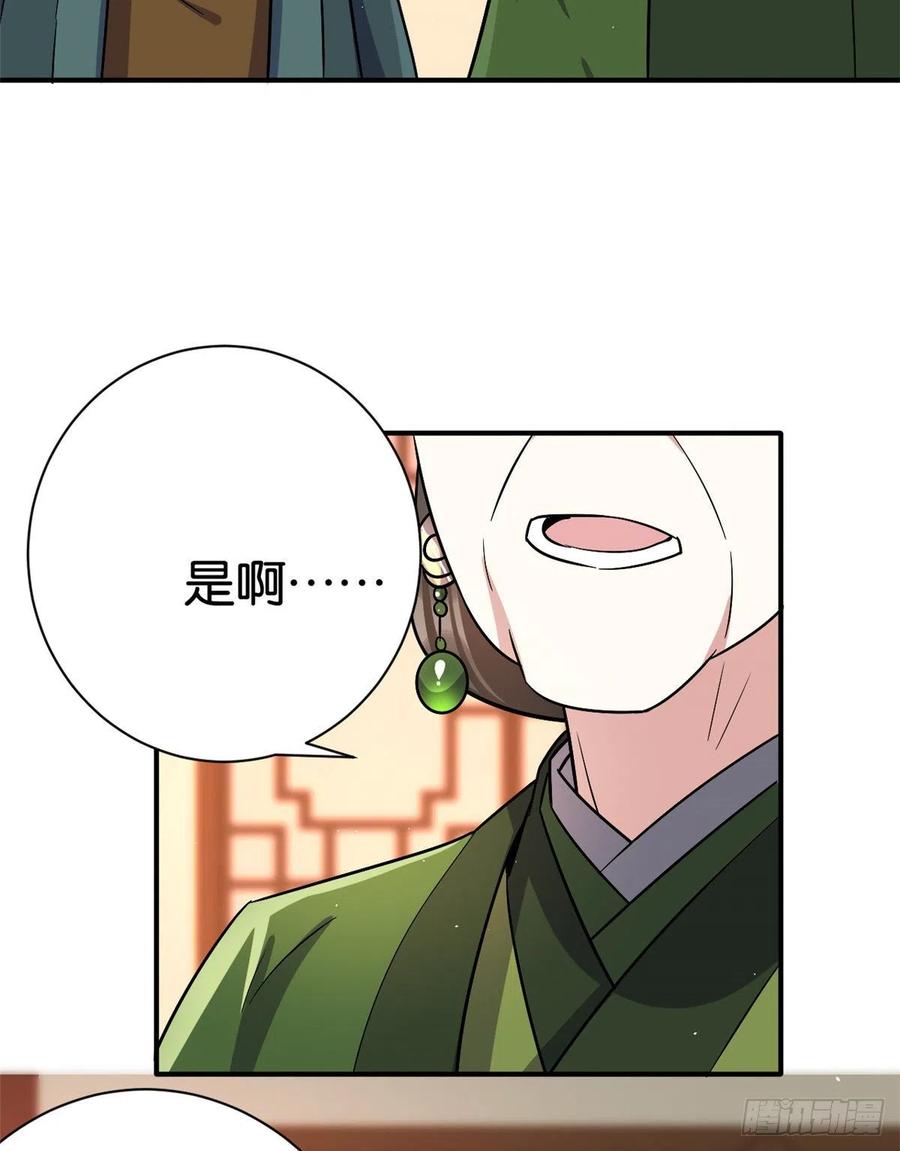 韶光慢 - 第19话 没有脑子就不要害人 - 第17张图