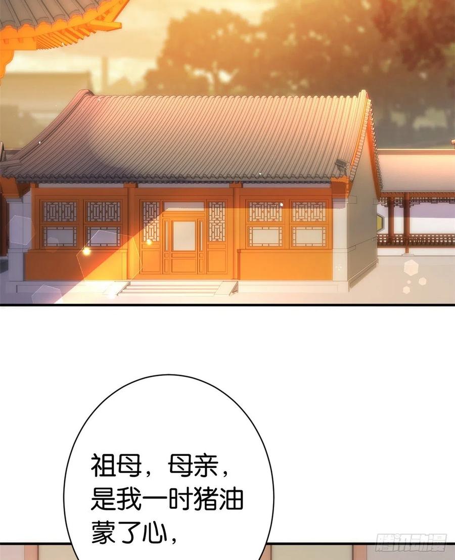 韶光慢 - 第19话 没有脑子就不要害人 - 第33张图