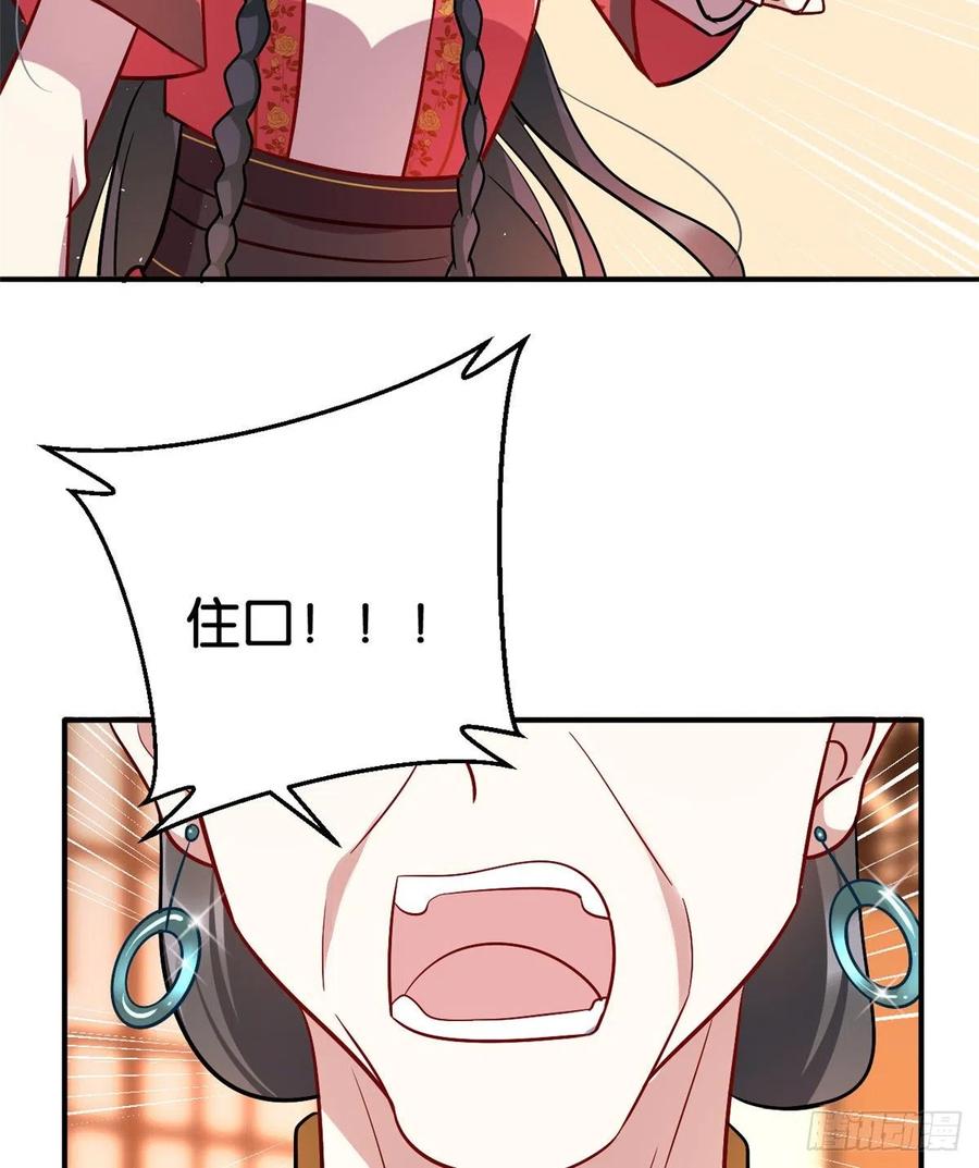 韶光慢 - 第19话 没有脑子就不要害人 - 第7张图