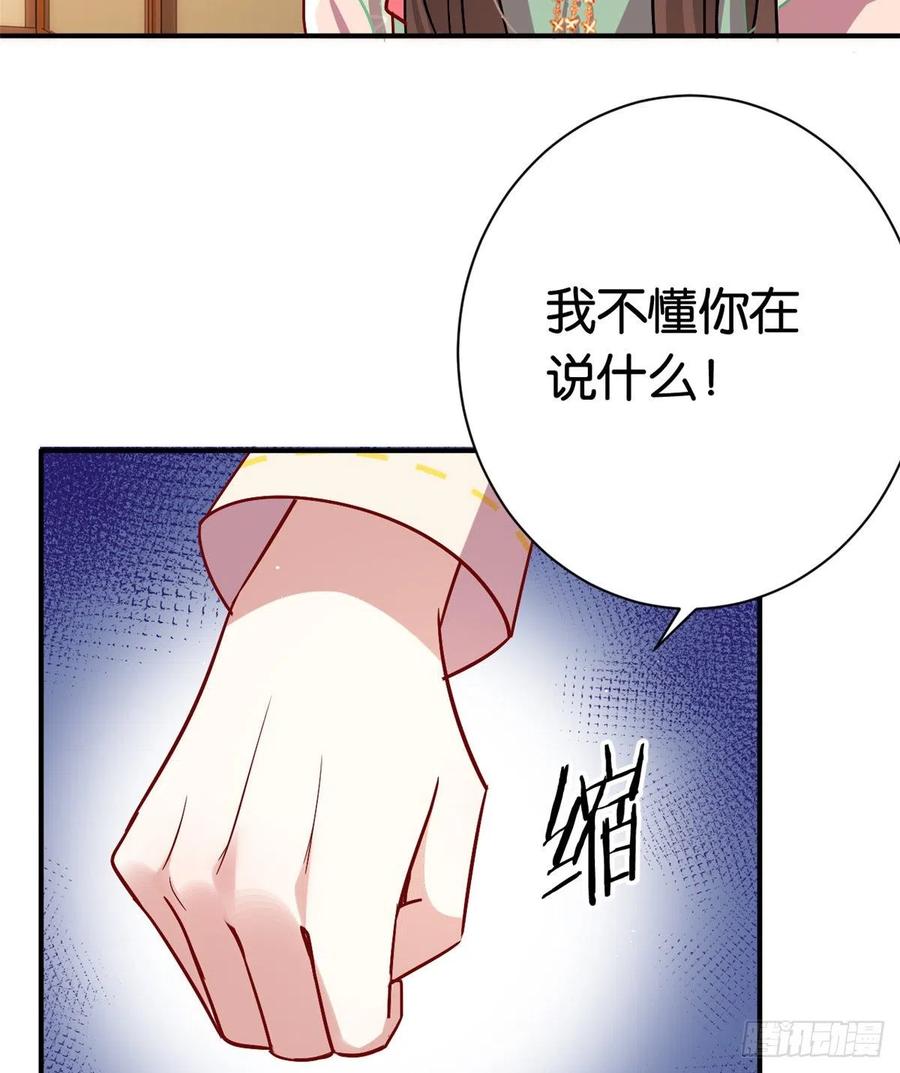 韶光慢 - 第19话 没有脑子就不要害人 - 第5张图