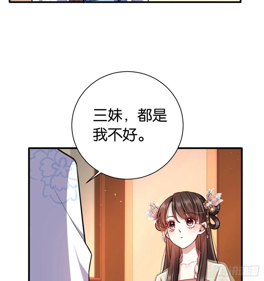 韶光慢 - 第19话 没有脑子就不要害人 - 第41张图