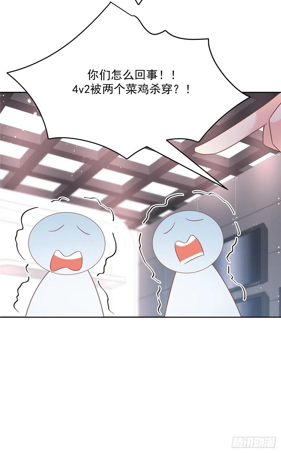 《国民校草是女生》第188话 谢啦~漠哥~ 第26页