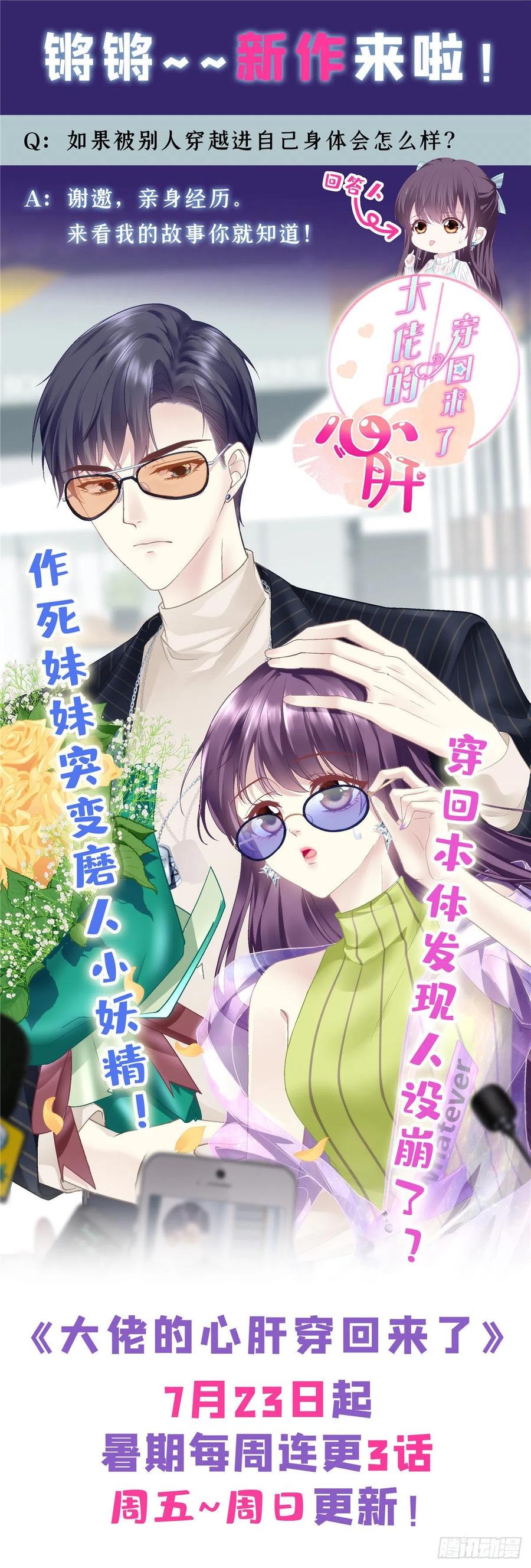 《国民校草是女生》第188话 谢啦~漠哥~ 第47页