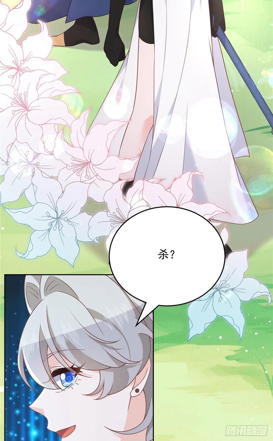 《国民校草是女生》第188话 谢啦~漠哥~ 第20页