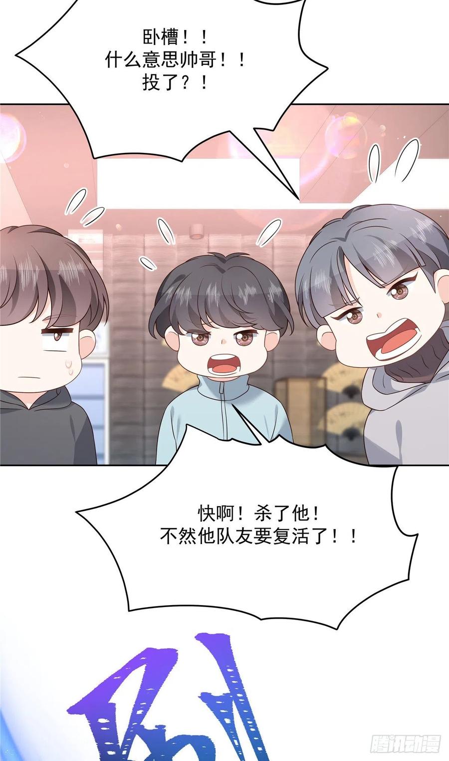 《国民校草是女生》第188话 谢啦~漠哥~ 第35页