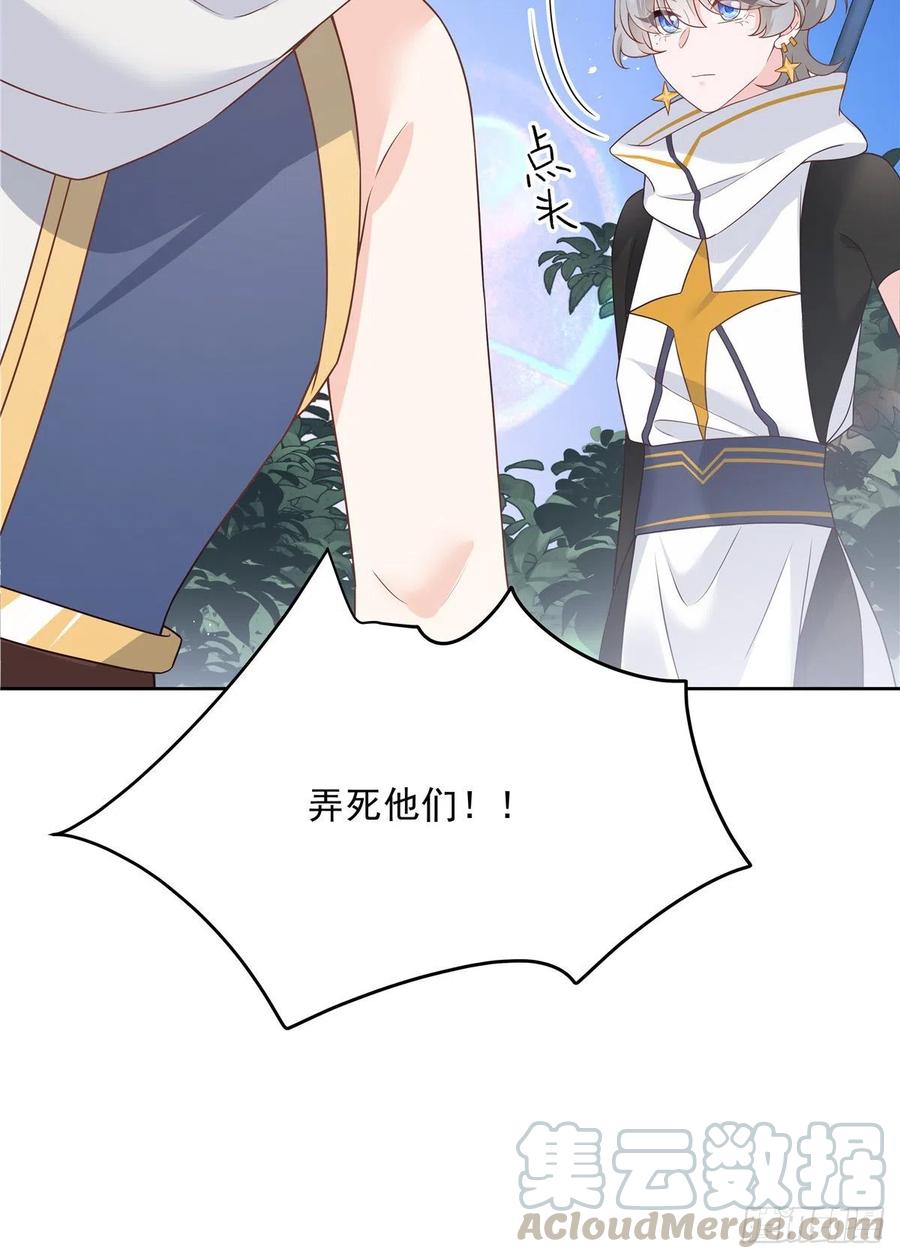 《国民校草是女生》第189话我风流倜傥，武略文韬 第13页