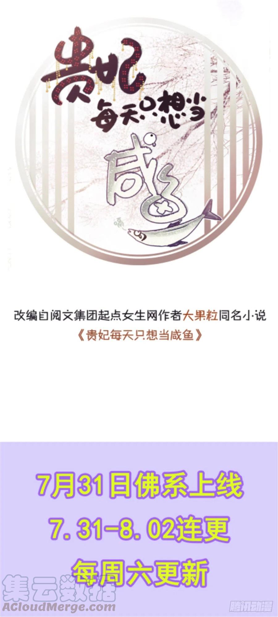 《国民校草是女生》第189话我风流倜傥，武略文韬 第52页