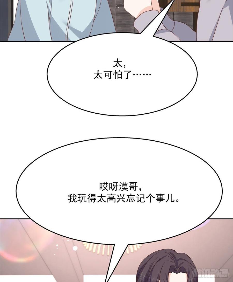 《国民校草是女生》第189话我风流倜傥，武略文韬 第6页