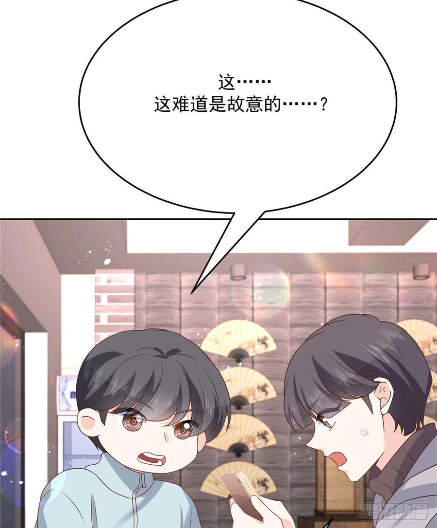 《国民校草是女生》第189话我风流倜傥，武略文韬 第5页
