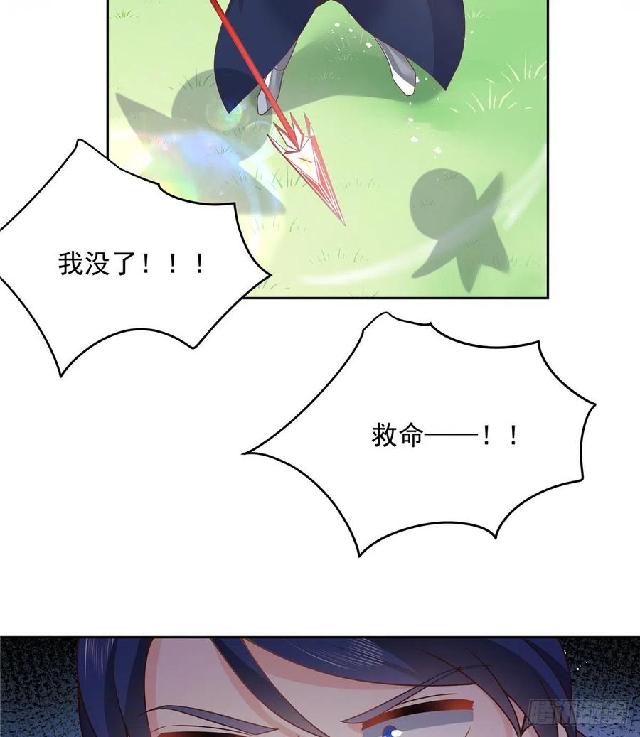 《国民校草是女生》第189话我风流倜傥，武略文韬 第23页