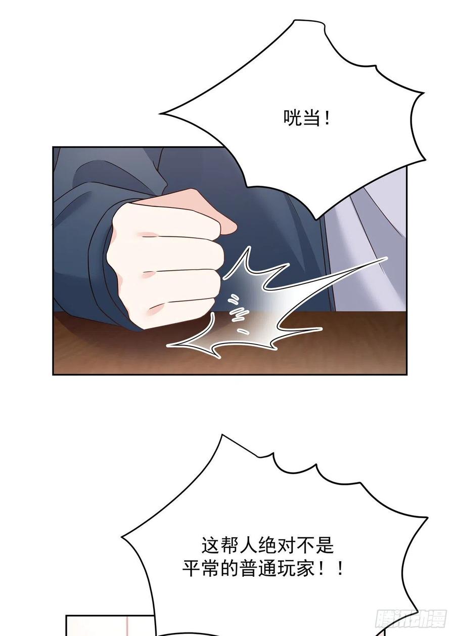 《国民校草是女生》第189话我风流倜傥，武略文韬 第33页