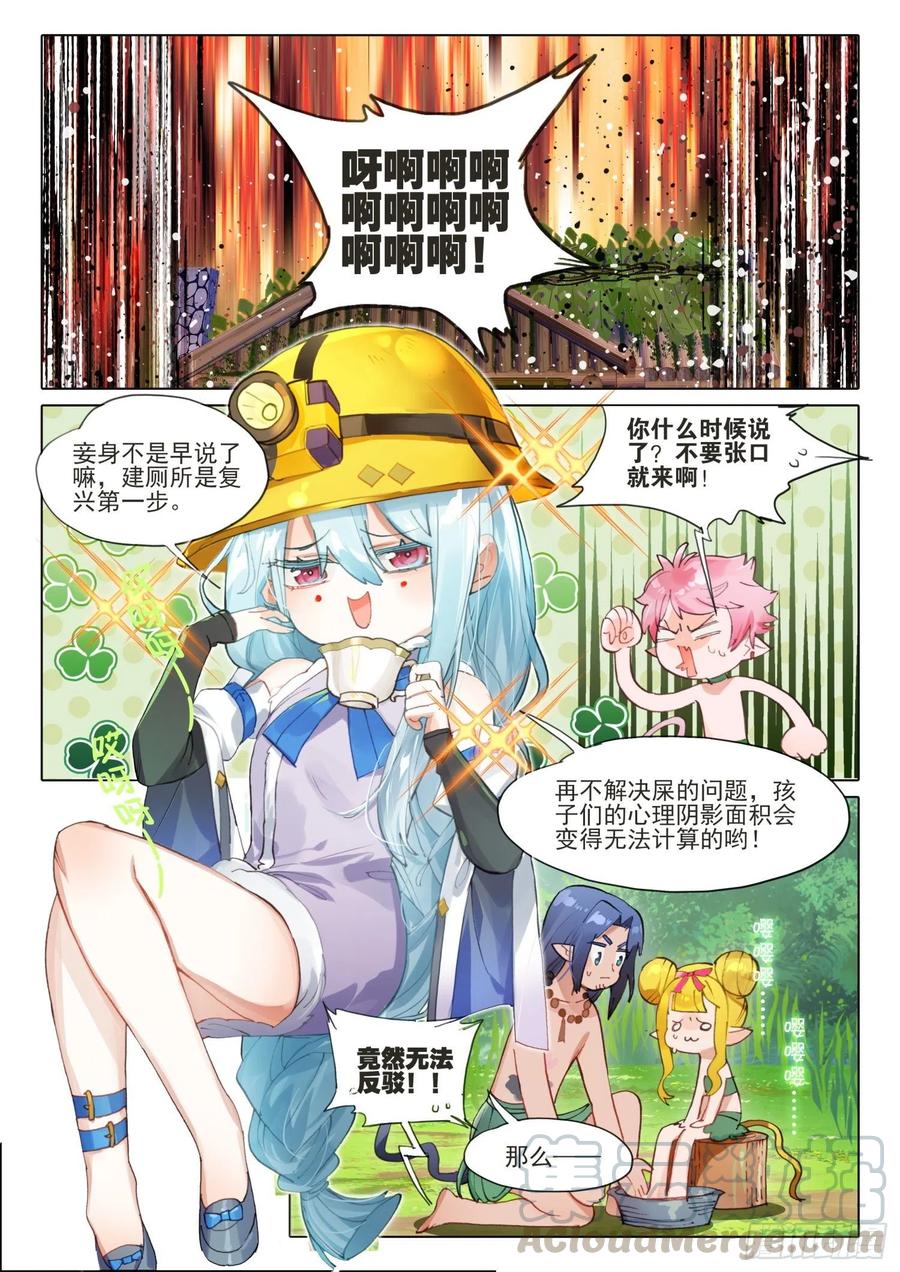 猫箱反转 外传04 回收再利用（上） 第2页