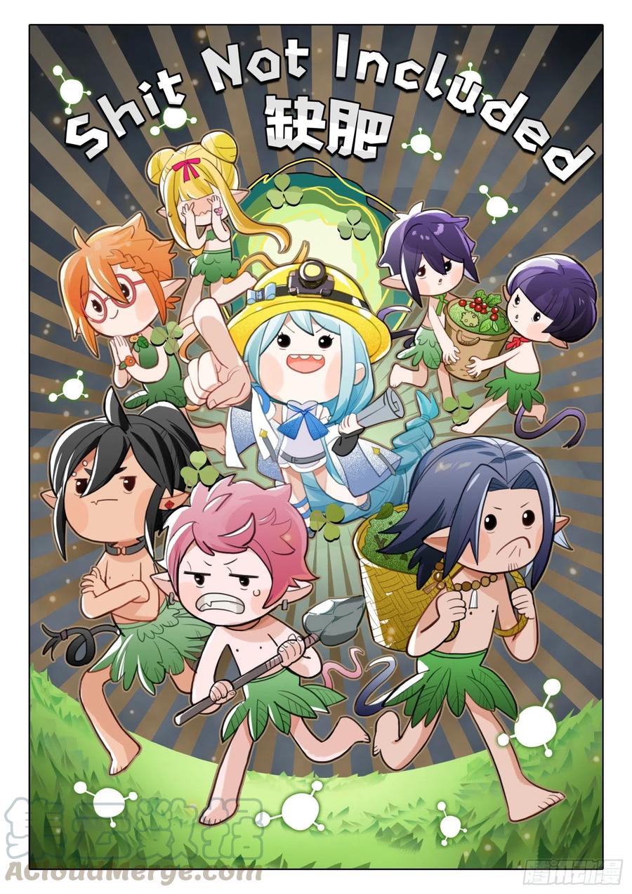 猫箱反转 外传04 回收再利用（上） 第3页