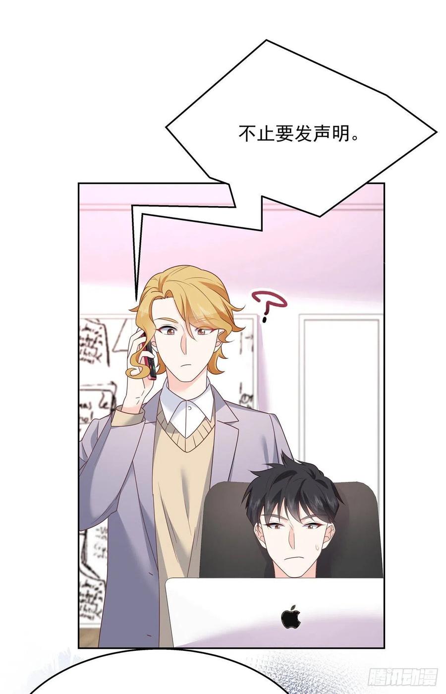 《国民校草是女生》第203话 我要亲自处理！ 第41页