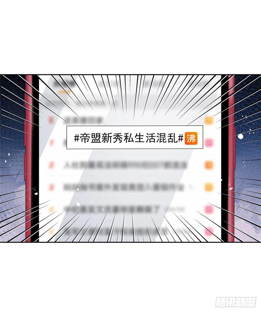 《国民校草是女生》第203话 我要亲自处理！ 第11页