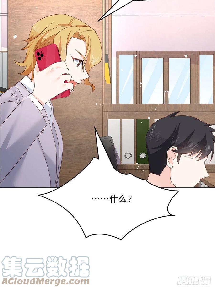 《国民校草是女生》第203话 我要亲自处理！ 第22页