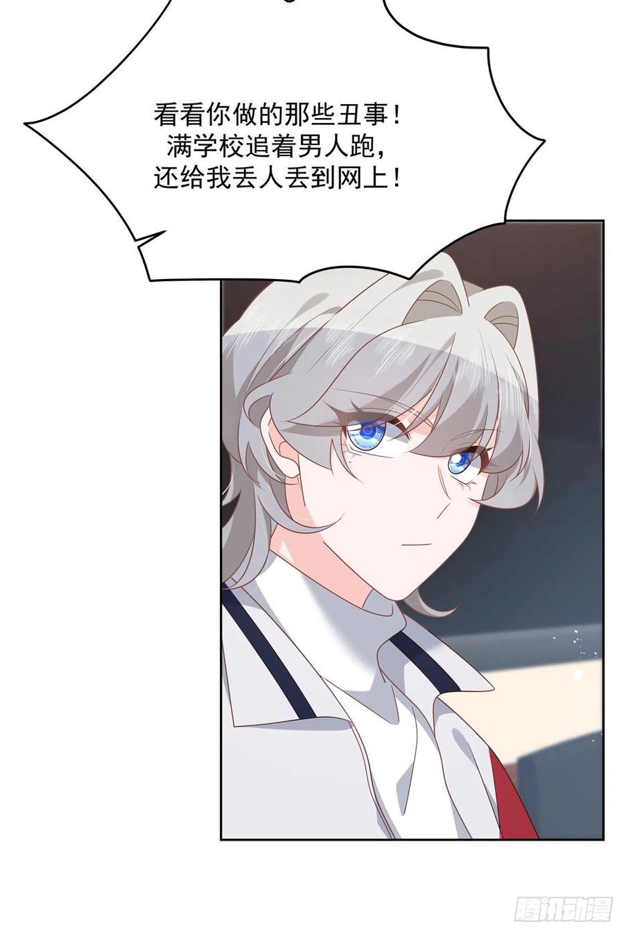 《国民校草是女生》第210话 这是怎么回事~ 第4页