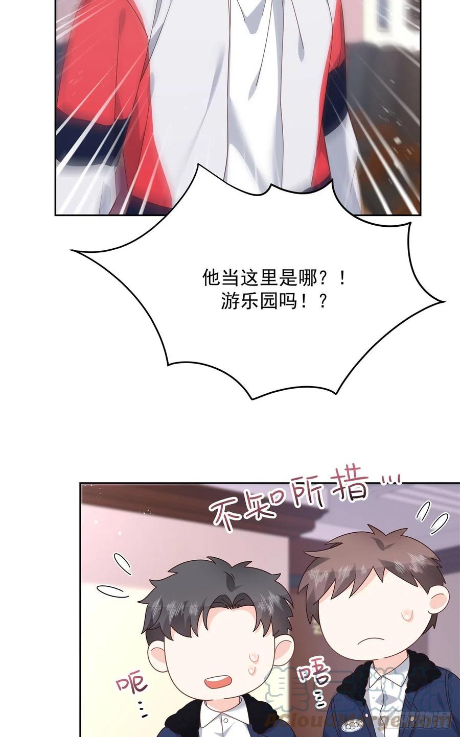 《国民校草是女生》第210话 这是怎么回事~ 第19页