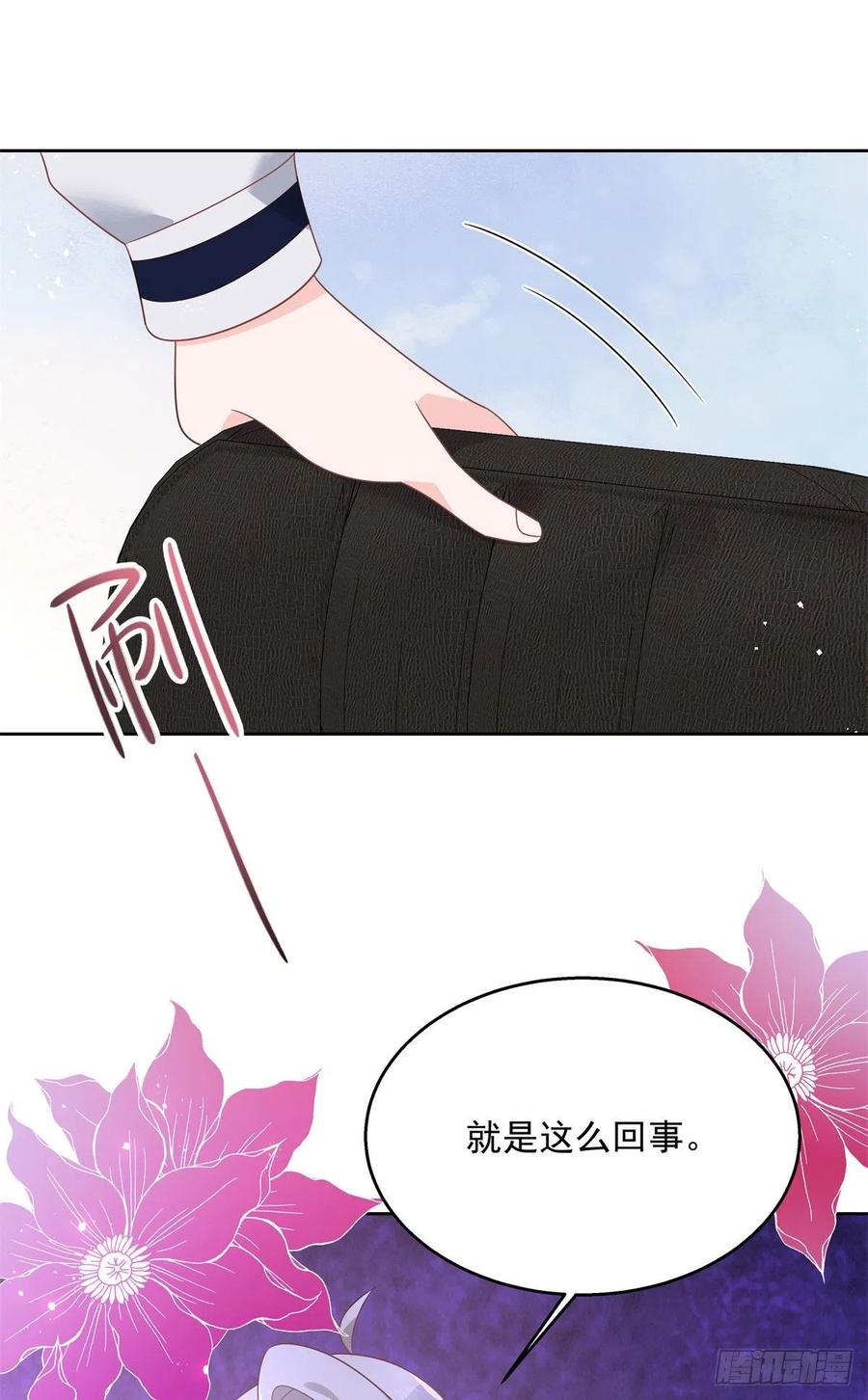 《国民校草是女生》第210话 这是怎么回事~ 第38页