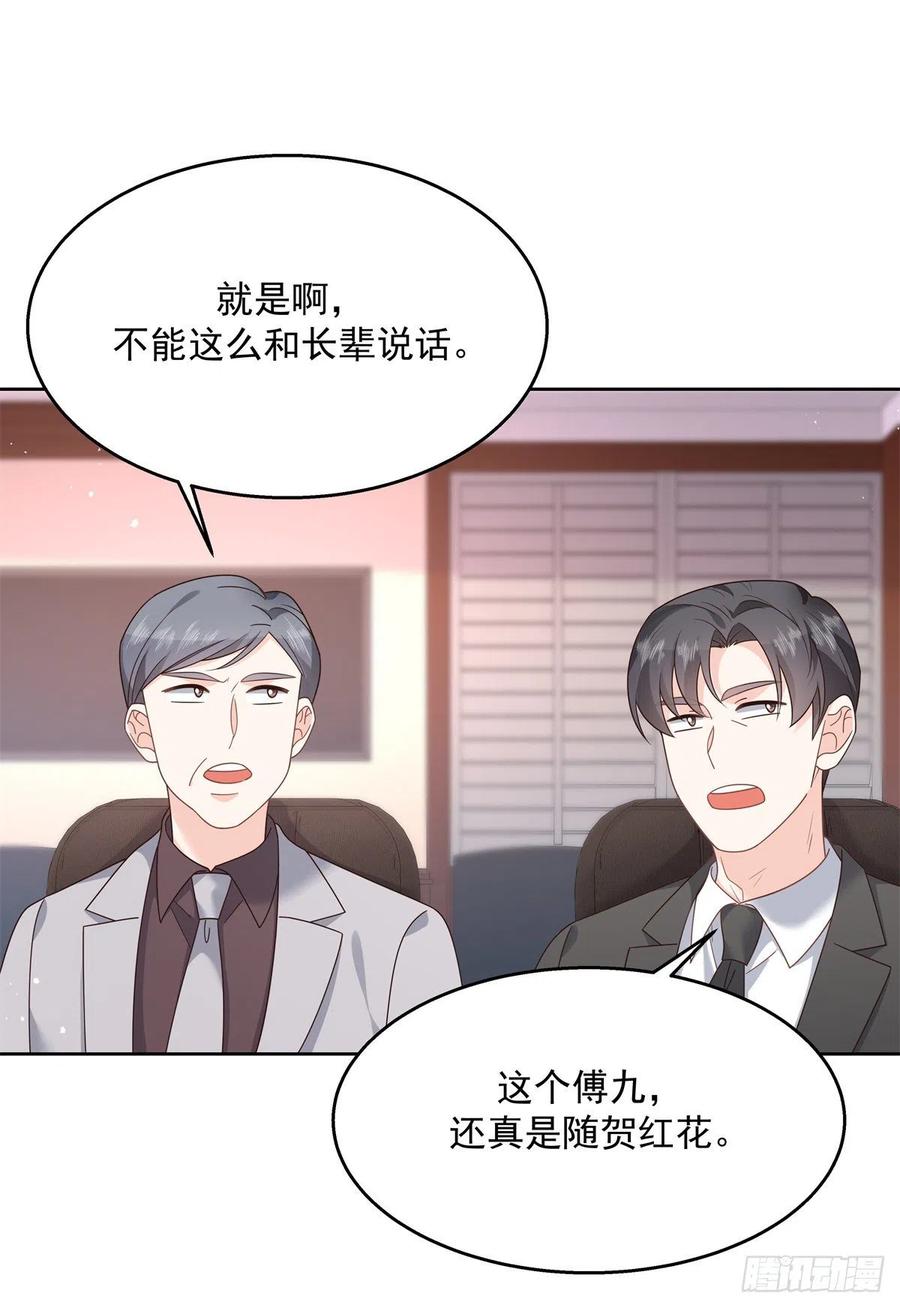 《国民校草是女生》第210话 这是怎么回事~ 第26页