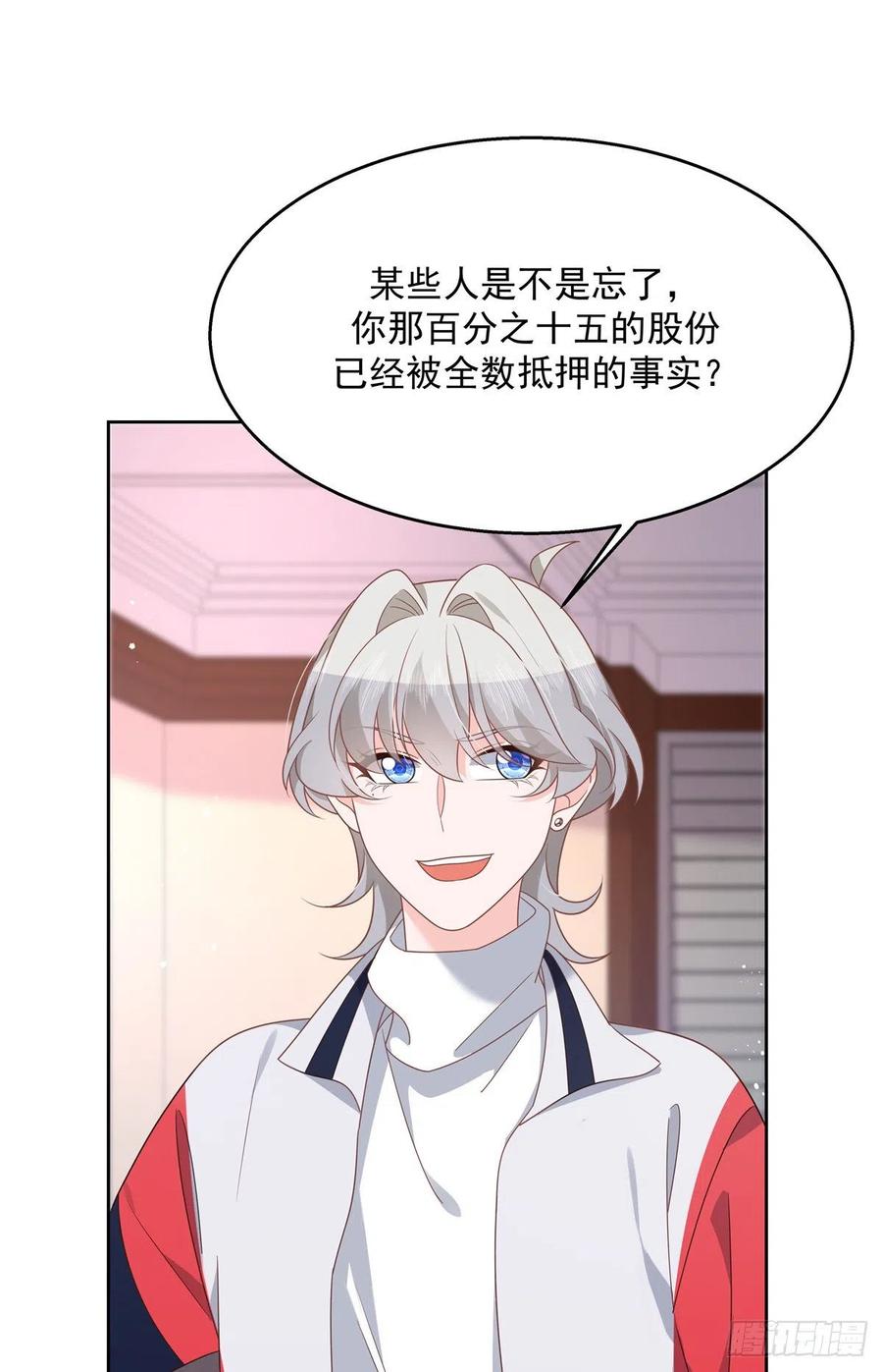 《国民校草是女生》第210话 这是怎么回事~ 第30页