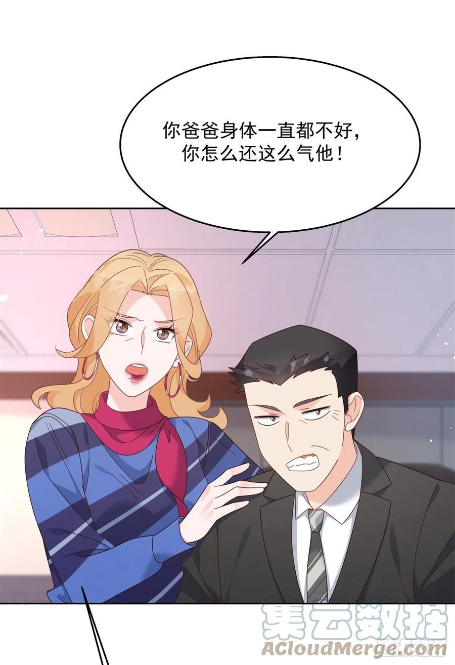 《国民校草是女生》第210话 这是怎么回事~ 第7页