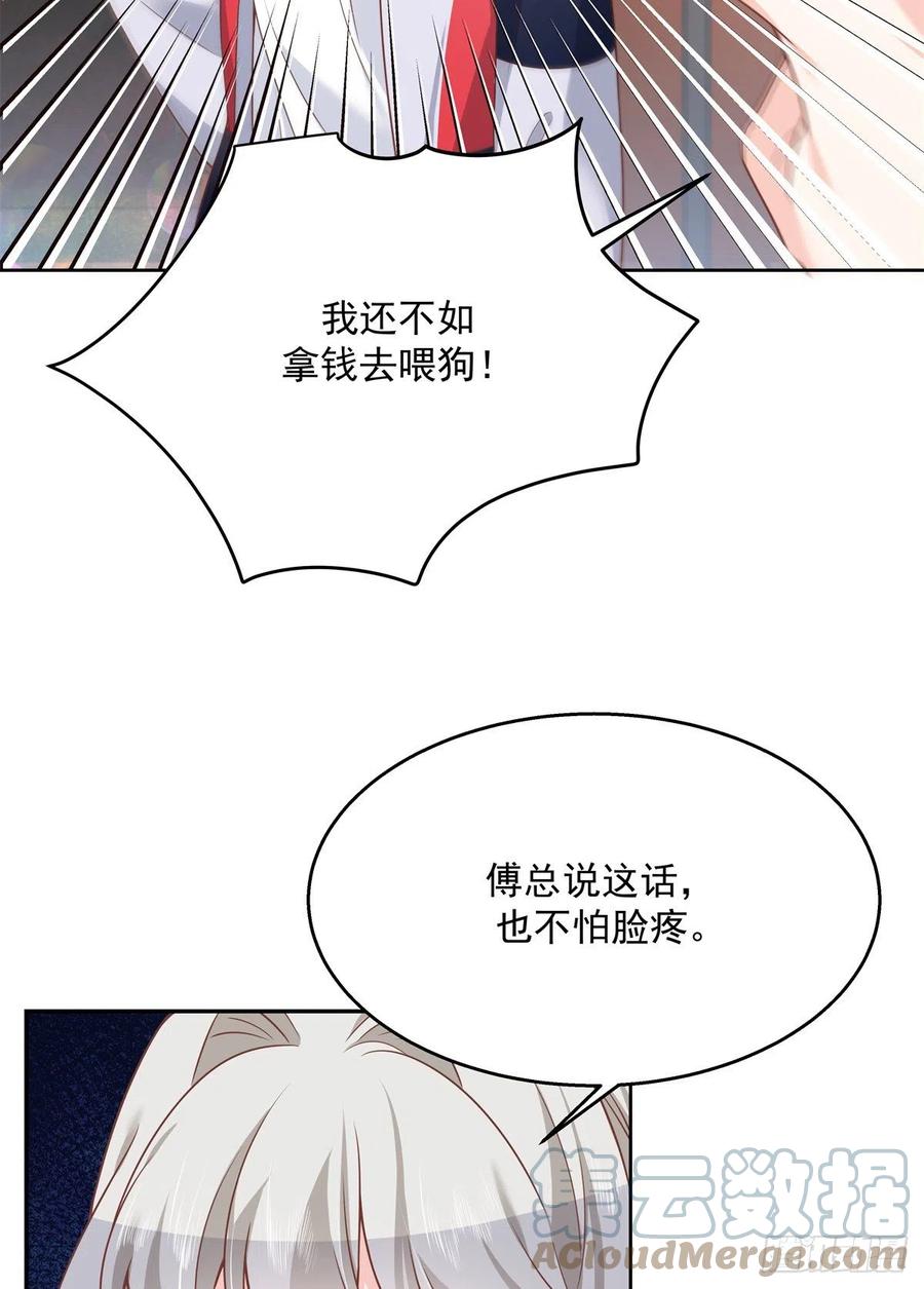 《国民校草是女生》第212话 坐实孽子的身份~ 第9页