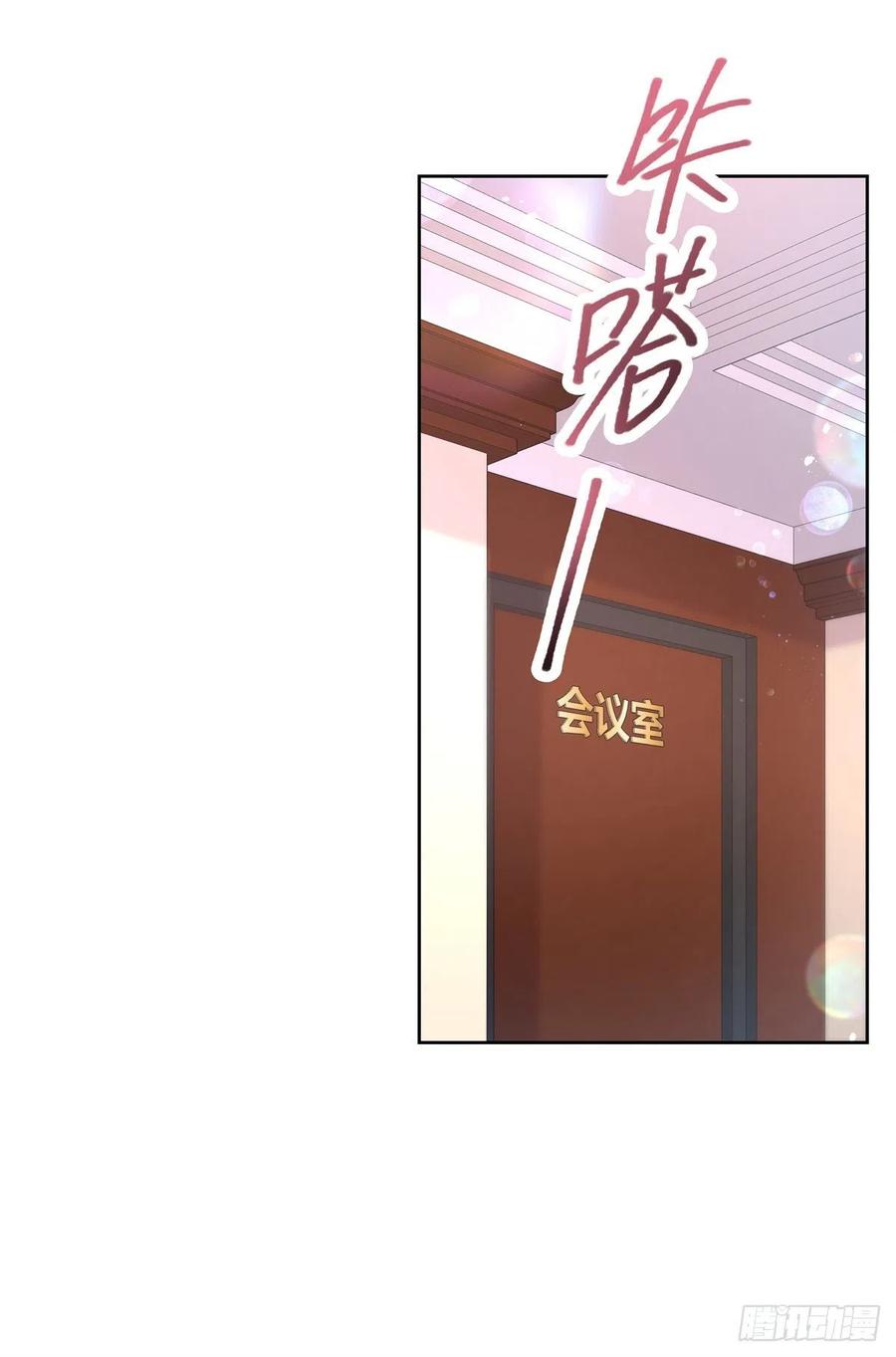 《国民校草是女生》第212话 坐实孽子的身份~ 第32页