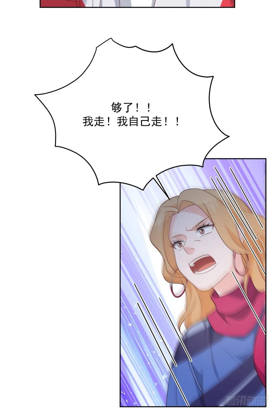 《国民校草是女生》第212话 坐实孽子的身份~ 第24页