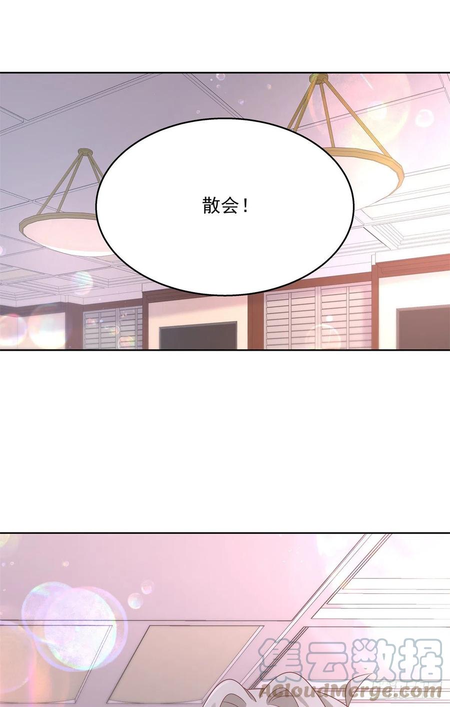 《国民校草是女生》第212话 坐实孽子的身份~ 第39页