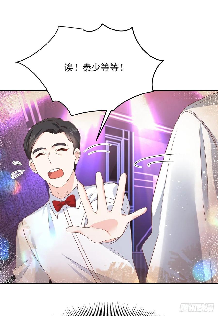 《国民校草是女生》第214话 丈母娘见女婿 第27页