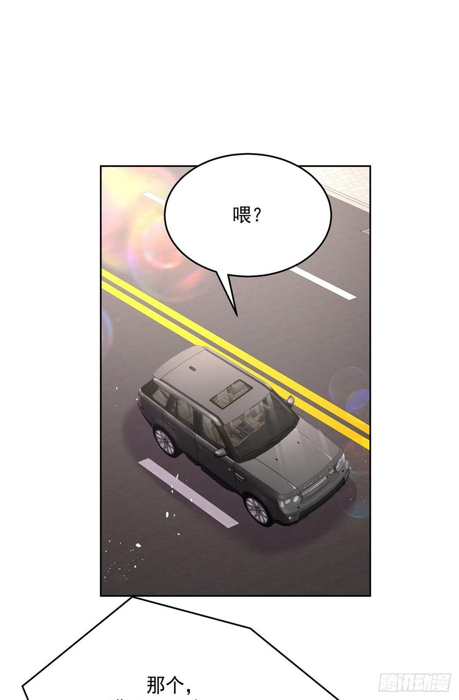 《国民校草是女生》第214话 丈母娘见女婿 第2页