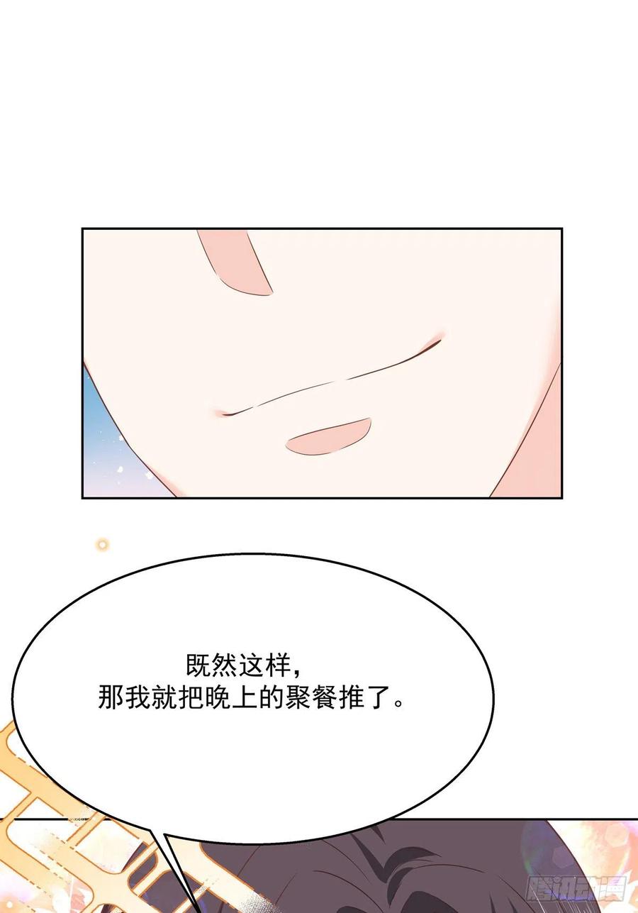 《国民校草是女生》第214话 丈母娘见女婿 第12页