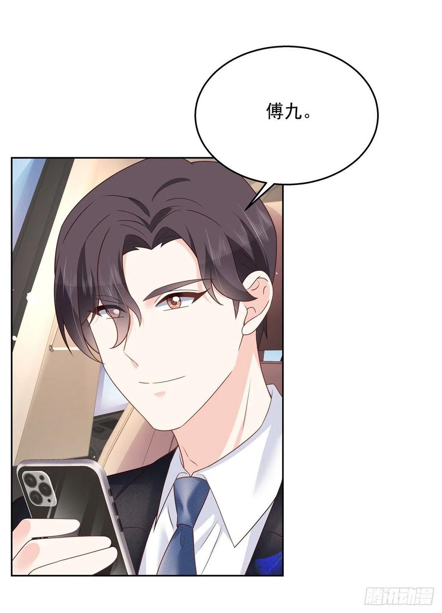 《国民校草是女生》第214话 丈母娘见女婿 第17页