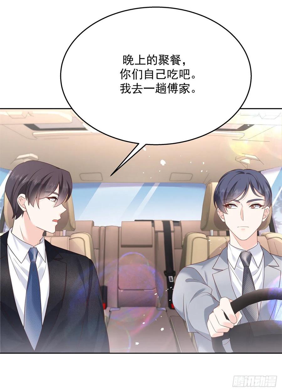 《国民校草是女生》第214话 丈母娘见女婿 第18页
