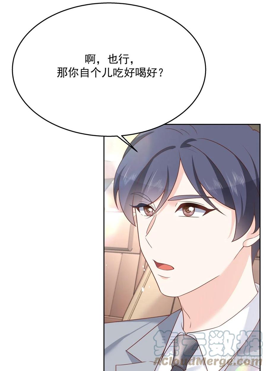 《国民校草是女生》第214话 丈母娘见女婿 第19页