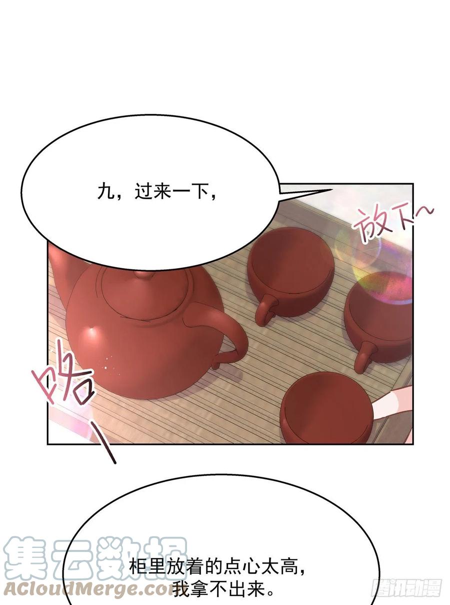 《国民校草是女生》第216话 妈怕你喜欢上他 第29页