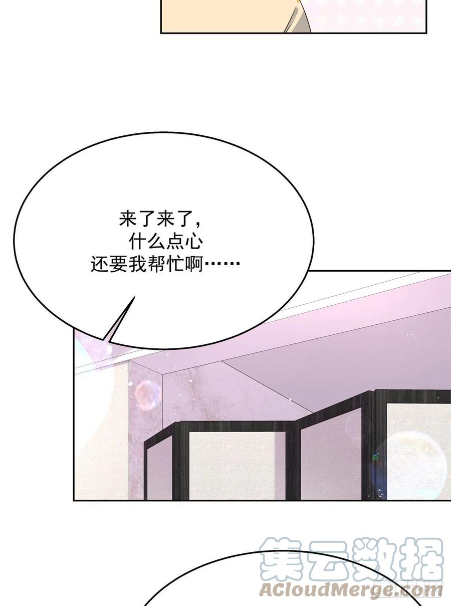《国民校草是女生》第216话 妈怕你喜欢上他 第33页