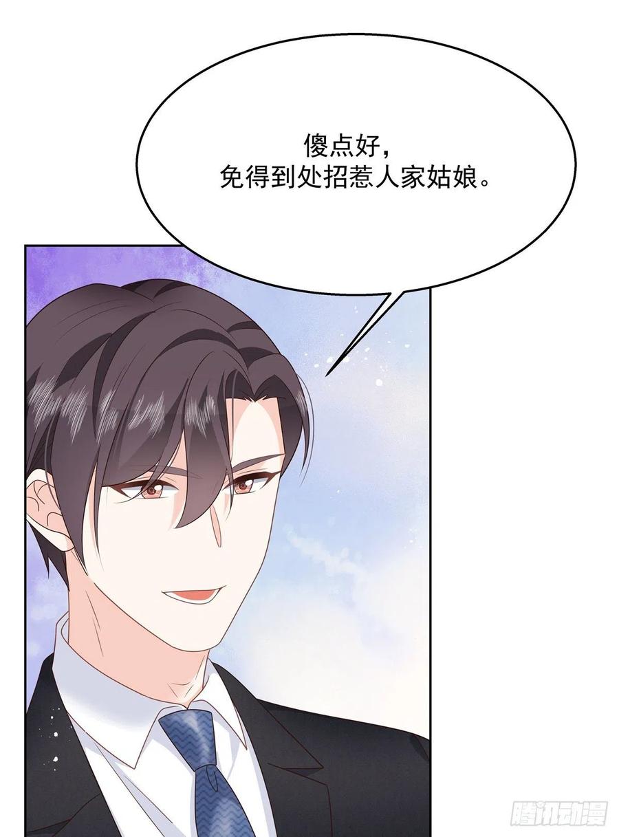 《国民校草是女生》第216话 妈怕你喜欢上他 第18页