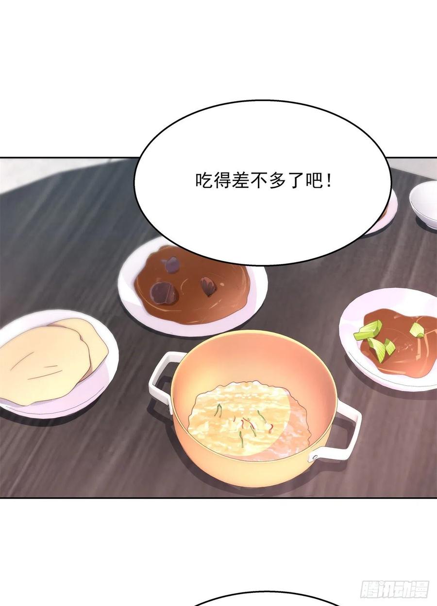 《国民校草是女生》第216话 妈怕你喜欢上他 第2页