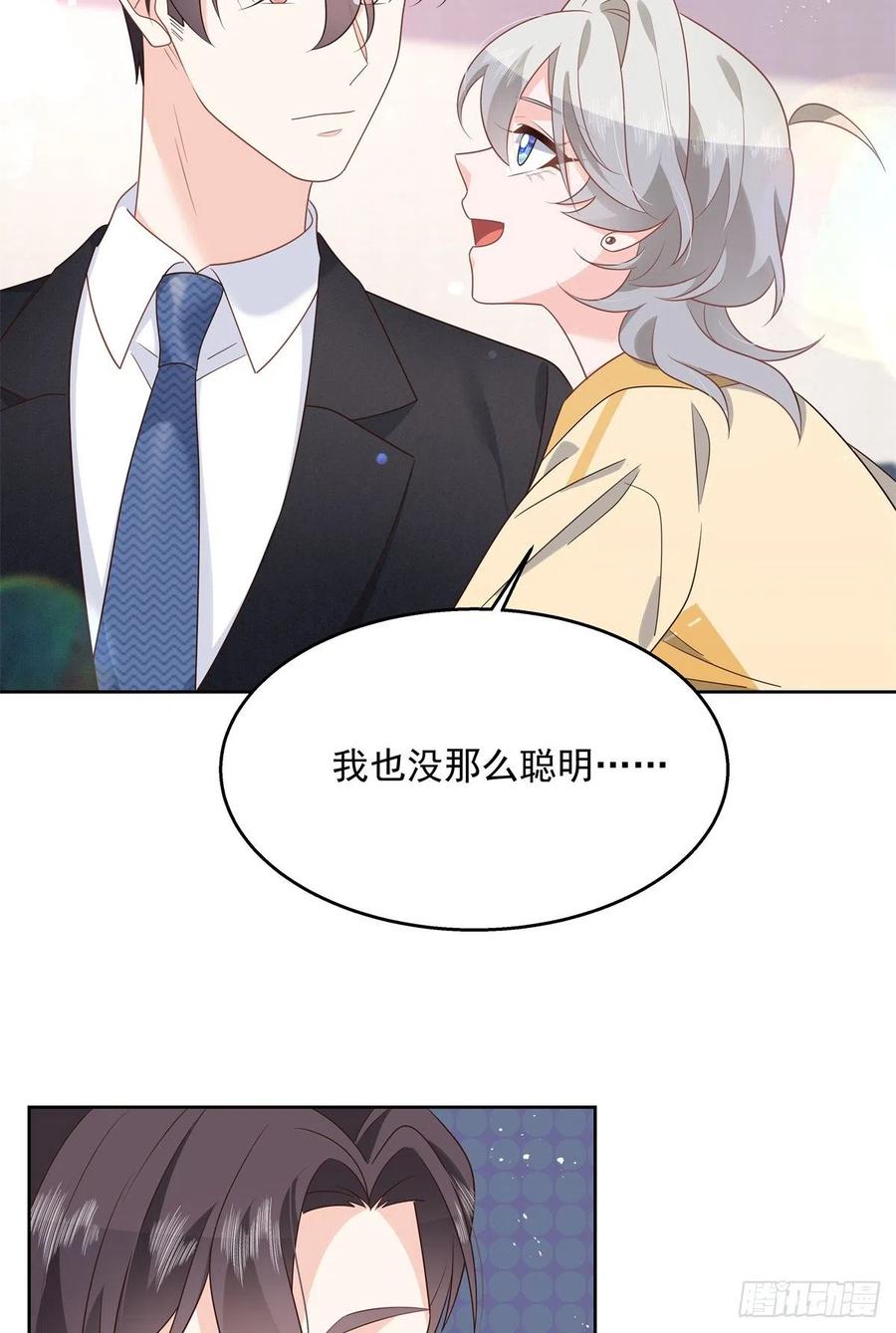 《国民校草是女生》第216话 妈怕你喜欢上他 第14页