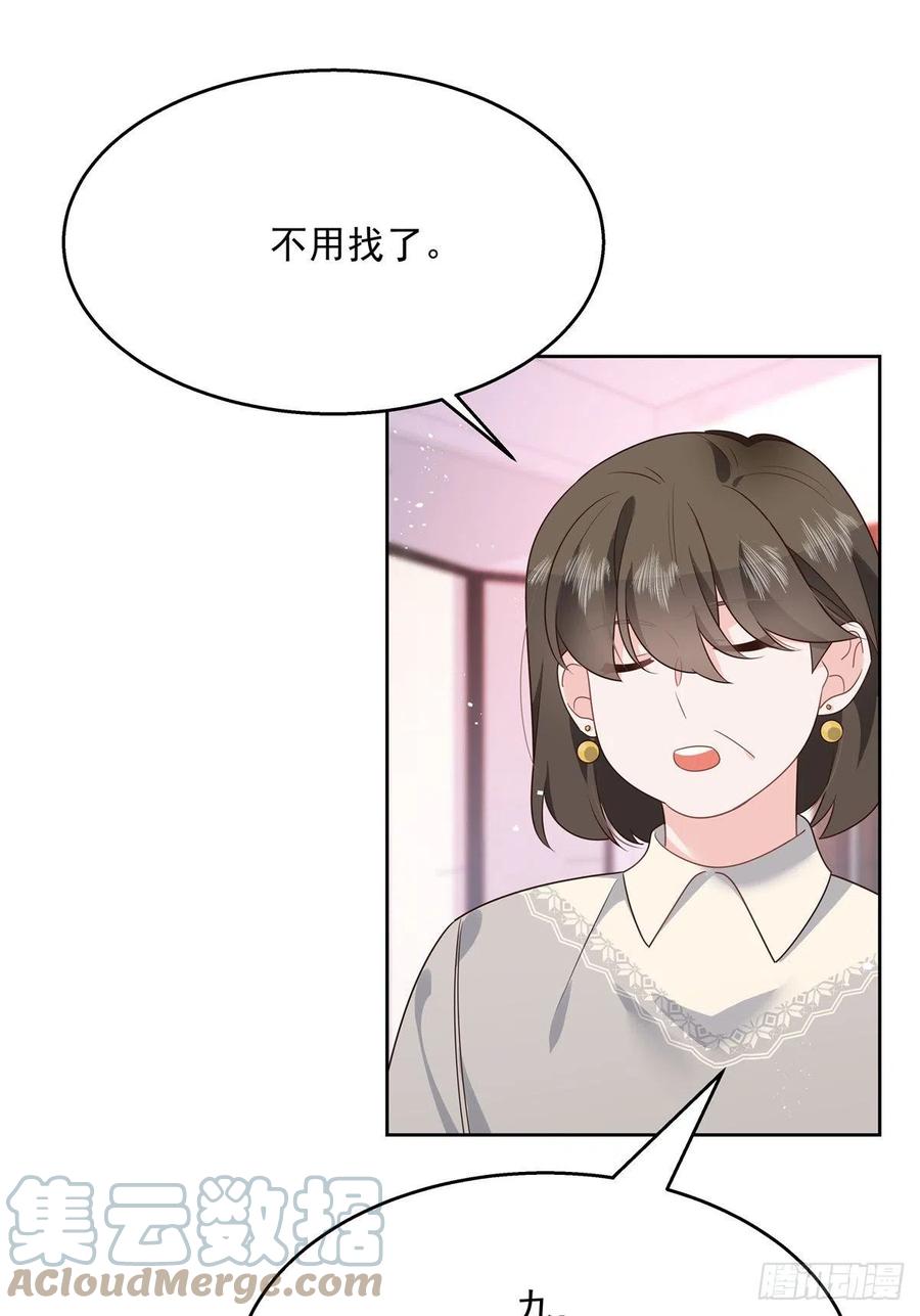 《国民校草是女生》第216话 妈怕你喜欢上他 第35页
