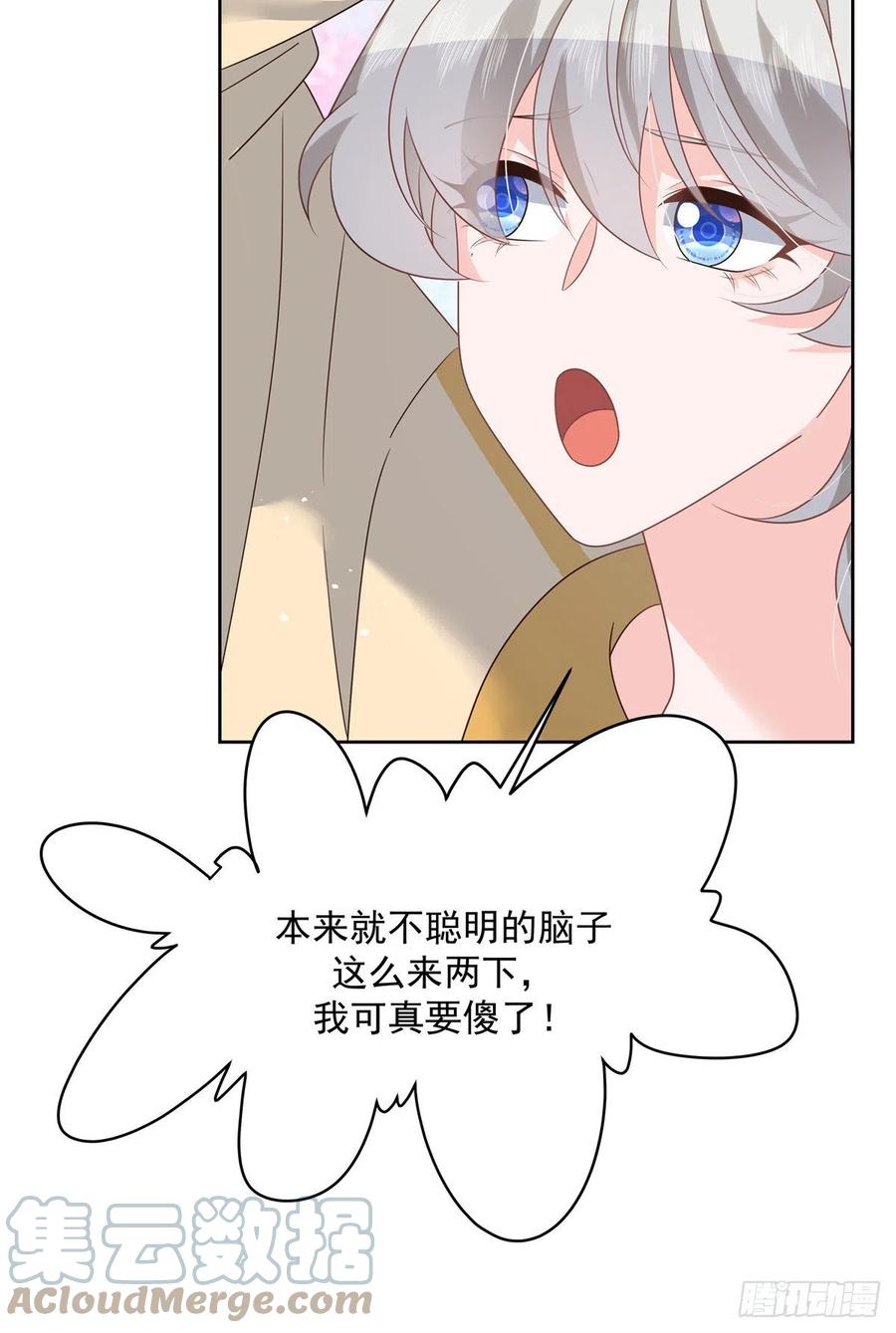 《国民校草是女生》第216话 妈怕你喜欢上他 第17页
