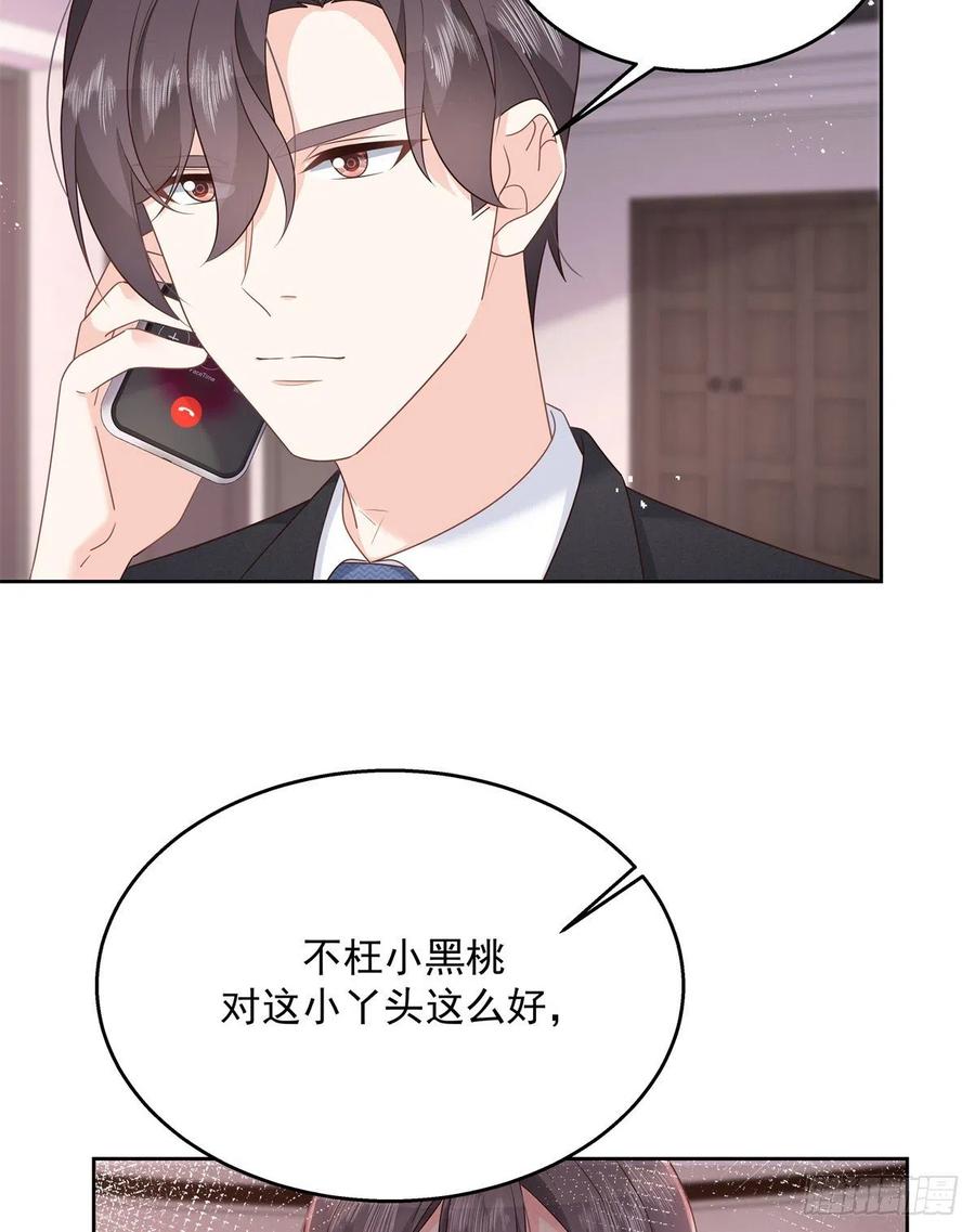 《国民校草是女生》第218话 秦·耿耿于怀·漠 第5页