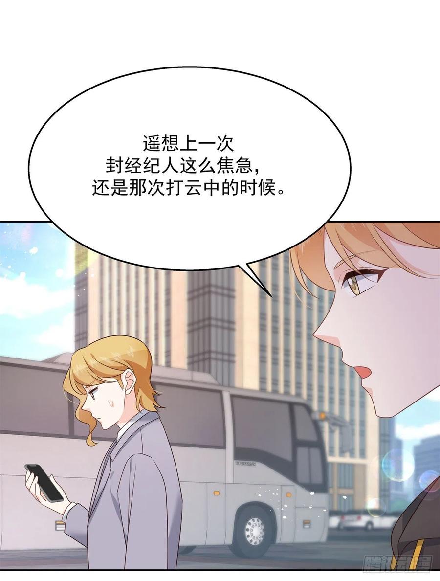《国民校草是女生》第218话 秦·耿耿于怀·漠 第36页
