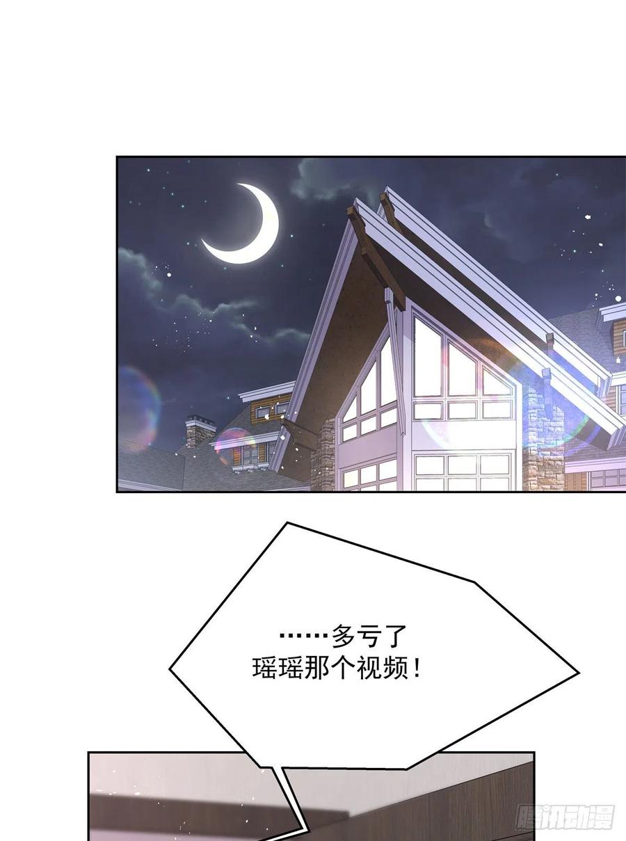《国民校草是女生》第218话 秦·耿耿于怀·漠 第2页