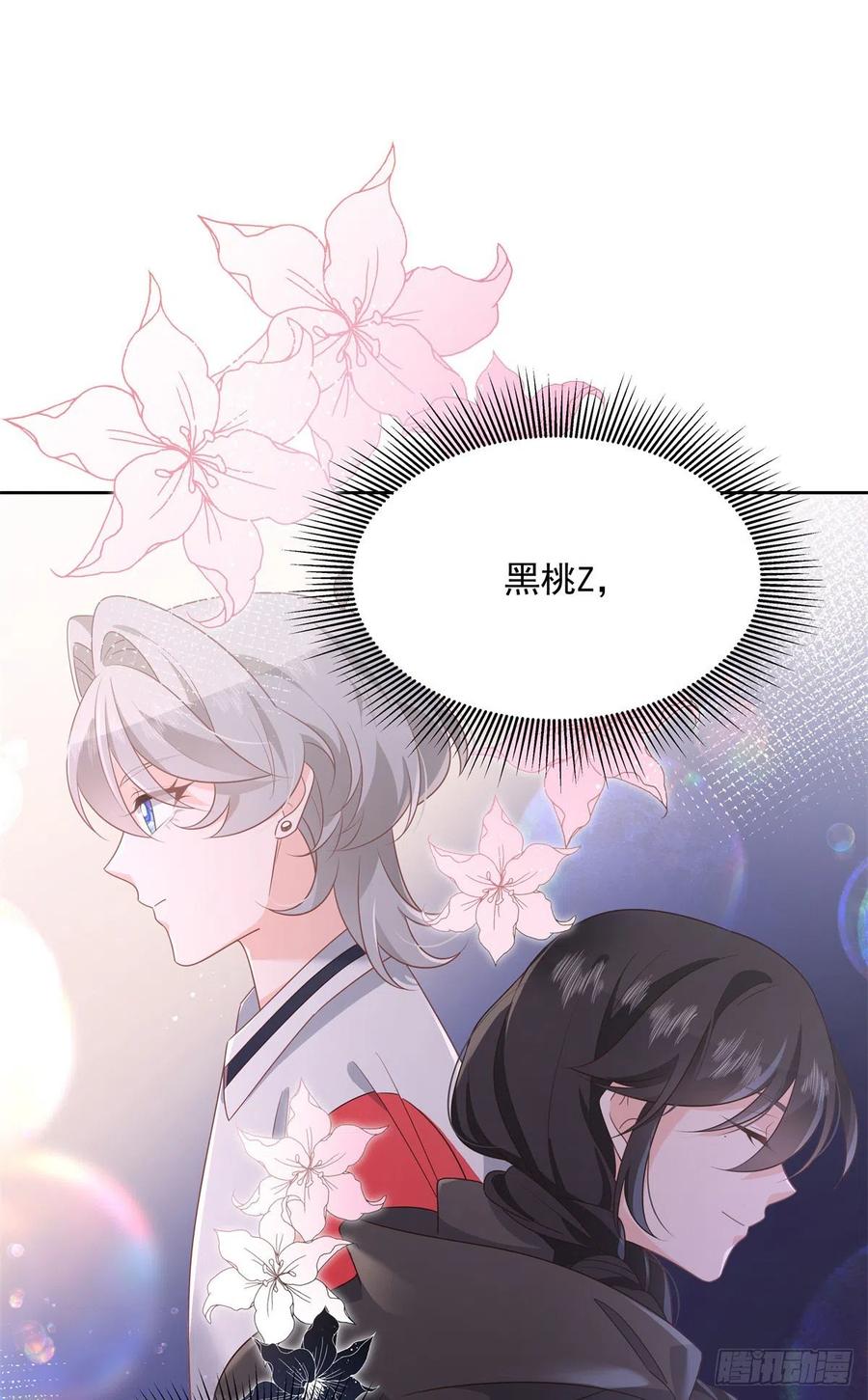 《国民校草是女生》第218话 秦·耿耿于怀·漠 第20页