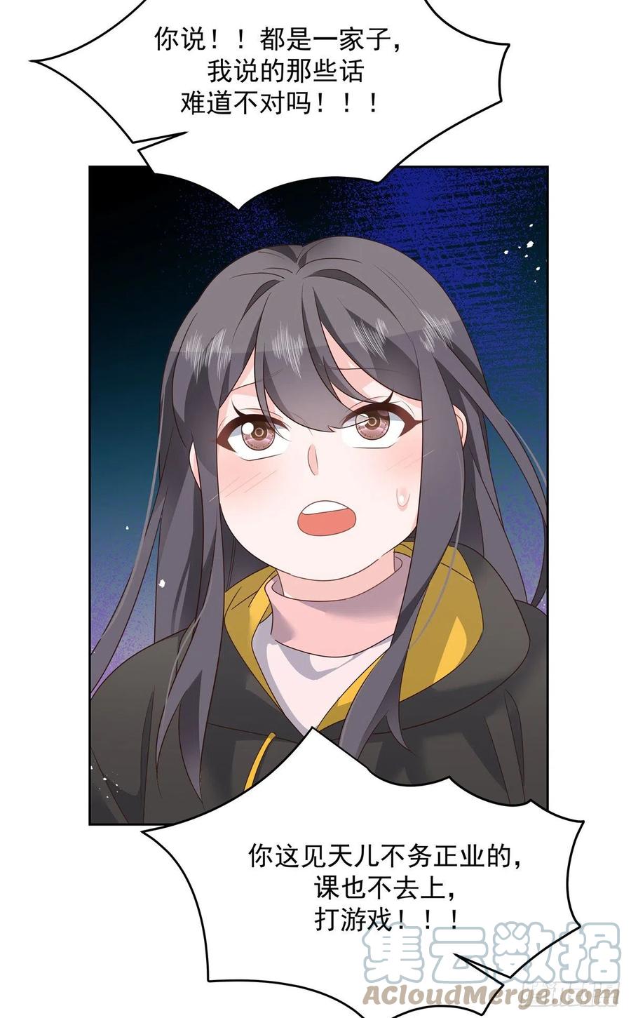 《国民校草是女生》第218话 秦·耿耿于怀·漠 第22页