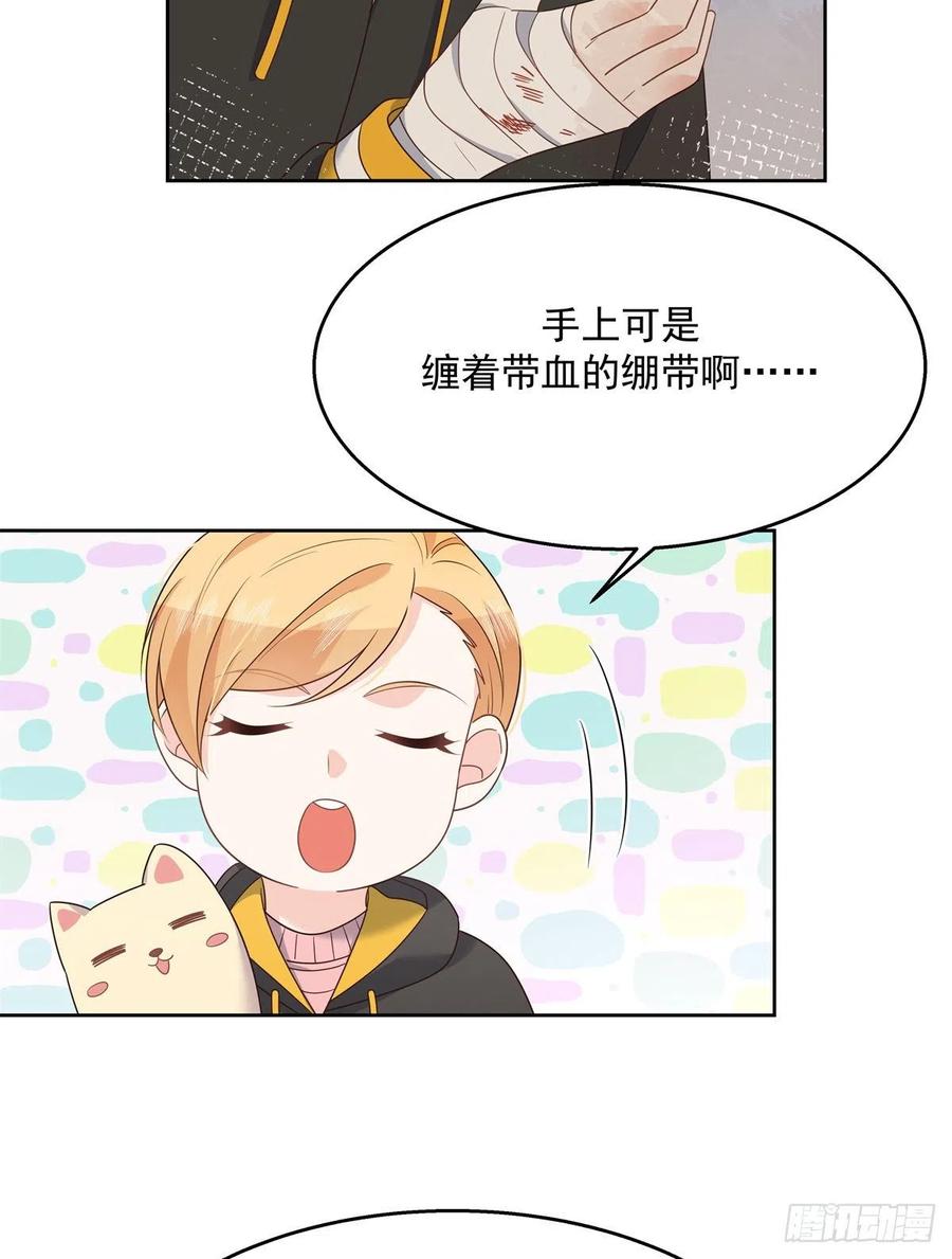 《国民校草是女生》第218话 秦·耿耿于怀·漠 第38页